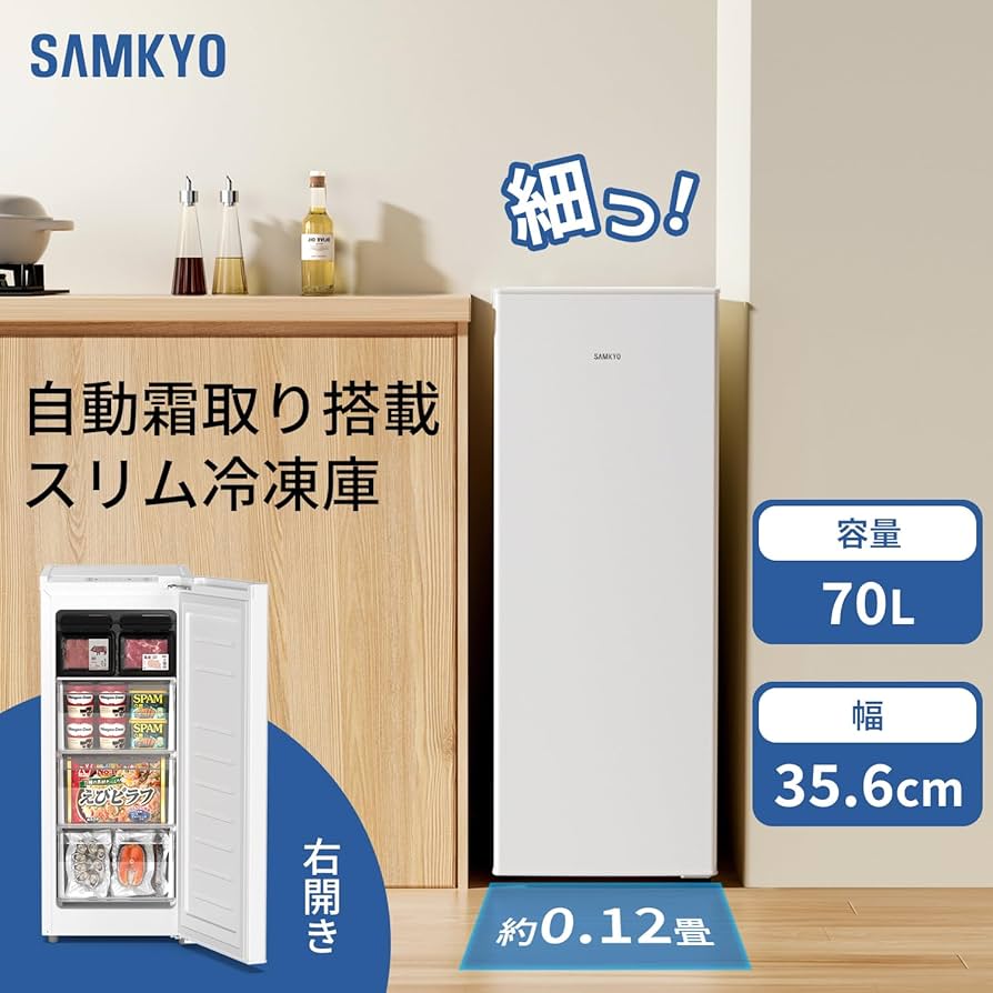 冷凍庫 SF-70W 家庭用冷凍ストッカー 直冷式 70Ｌ。業務用、餌の冷凍処理 冷凍庫 SF-70W 家庭用冷凍ストッカー 直冷式 70L。業務用、餌の冷凍
